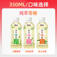 康师傅 饮料纯萃无糖茉莉花茶350ml*24瓶饮品瓶装夏季解渴整箱