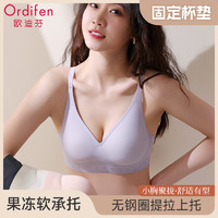 百亿补贴：Ordifen 欧迪芬 女士无钢圈聚拢文胸