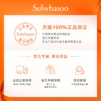 Sulwhasoo 雪花秀 菁典臻秀面霜1ml*3+满300-20元券