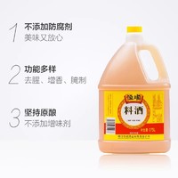 88VIP：恒顺 料酒1.75L