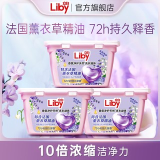 Liby 立白 香氛洗衣凝珠 40颗*3盒 香氛心心珠