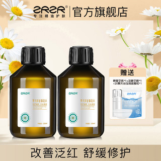 ZRZR 洋甘菊纯露舒缓敏敏泛红头道新鲜花液爽肤湿敷水补水 喷雾