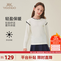 英氏（YEEHOO）女童针织衫儿童毛衣秋季甜美学院女孩上衣中大童装洋气秋装 花边领子米白 120