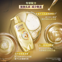 CLEAR 清扬 头皮护理强韧丰盈氨基酸洗发露480g 修护脆弱头皮 潘展乐冠军同款