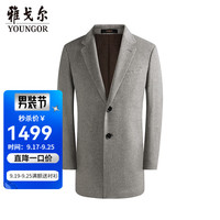 雅戈尔（YOUNGOR）大衣男士2024秋冬青年男大衣羊毛羊绒面料商务大衣东方简奢风 米灰色VYSY017123ZXY 170/92A