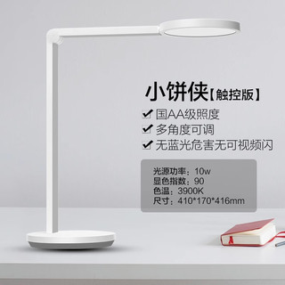 88VIP：PHILIPS 飞利浦 国AA读写台灯WIFI版 11W-15W 触控版