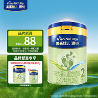 Friso 美素佳儿 源悦较大婴儿配方（6-12月龄，2段）罐装400g（新客礼）