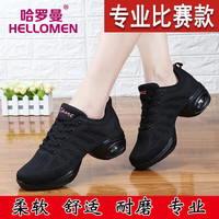 hellomen 哈罗曼 春夏季舞蹈鞋飞织网面广场舞鞋女跳舞鞋软底增高爵士现代交谊舞鞋 727黑色密网 37