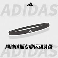 adidas 阿迪达斯 运动发带女头带男健身跑步导汗带跳绳止汗头巾束发护额