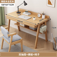 聚凌实木书桌书架一体 实木学习桌卧室儿童书桌小写字桌椅套装 【双抽+椅子】加挡板100*60*75