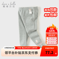 戴维贝拉（DAVE＆BELLA）儿童打底裤女童长裤小童休闲裤秋季幼儿童裤洋气女宝宝裤子 浅灰色 120cm（身高110-120cm）