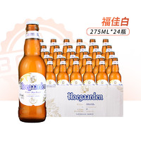 Hoegaarden 福佳 白啤酒 比利时风味 275ml*24瓶