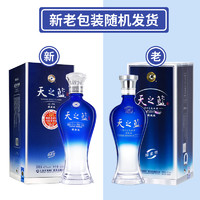 YANGHE 洋河 天之蓝 42度 绵柔型 520ml*2瓶