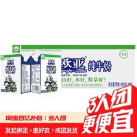 欧亚 全脂纯牛奶200g*20盒装云南大理乳制品