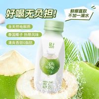 88VIP：轻上100%椰子水245ml*6/10瓶椰汁无添加蔗糖泰国椰青汁饮品