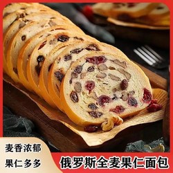 瑾山  俄罗斯列巴新疆风味混合果仁早餐零食核桃仁葡萄早餐全麦面包 400g