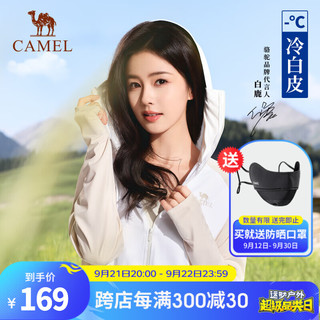 CAMEL 骆驼 户外皮肤衣女钓鱼服轻薄舒适透气外套 A24BZ01100 玉石白/橡木灰 XL 玉石白/橡木灰，女