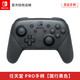  Nintendo 任天堂 原装Switch Pro手柄 NS 国行　