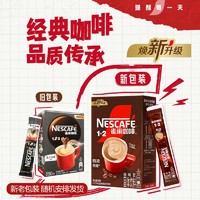 Nestlé 雀巢 Nestle 雀巢 速溶咖啡 特浓 90条/盒