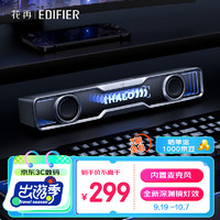 EDIFIER 漫步者 花再Halo SoundBar 桌面音响音箱 家用桌面台式电脑游戏音响长条有线音箱 蓝牙5.4