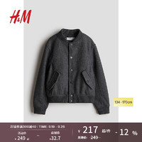 H&M2024秋季童装男童毛毡飞行员夹克1255948 混深灰色 135/68