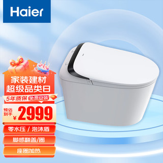 Haier 海尔 智能马桶一体机 自动感应冲水 零水压轻智能马桶坐便C9ZX3/4 泡沫盾+脚感翻盖+C9ZX3/4