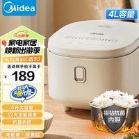 Midea 美的 智能电饭煲电饭锅 4L触控屏MB-AFB4041RL（3-8人）