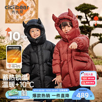 齐齐熊 cicibear【三防蓄热】齐齐熊 cicibear男童羽绒服儿童保暖冬装2024宝宝加厚外套 月影黑 130cm