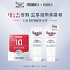 Eucerin 优色林 舒安修护霜(中性)10ml*2  乳液面霜修复舒缓敏感肌补水