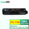 BAISE 柏色 CTL-1100硒鼓适用奔图打印机CP1100 CP1100DW CP1100DN硒鼓碳粉盒 CTL-1100C 蓝色碳粉盒