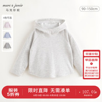 MARC&JANIE马克珍妮男女童休闲运动连帽卫衣2024年秋装241121 浅麻灰 130cm