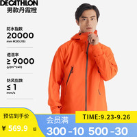 DECATHLON 迪卡侬 MH500 男女款冲锋衣