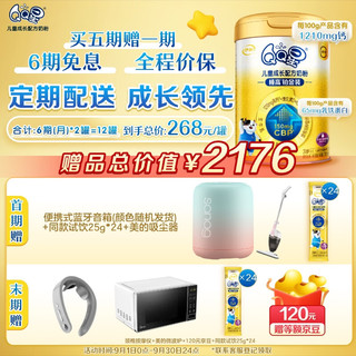 yili 伊利 SHUHUA 舒化 伊利QQ星榛高铂金装儿童奶粉(3-12岁)700g定期购