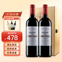 GERBAR TOUR法国名庄 1855五级庄卡门萨克酒庄干红葡萄酒 750ml 卡门萨克正牌 红酒礼盒