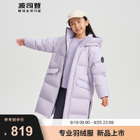 波司登（BOSIDENG）2024冬季男女长款时尚运动羽绒服 奶苏紫6333 130/64