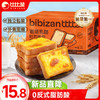 bi bi zan 比比赞 BIBIZAN）岩烧乳酪乳酪味1000g  手撕面包早餐休闲零食品夹心下午茶点心