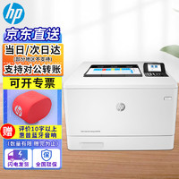 HP 惠普 M455dn A4彩色激光单功能打印机 自动双面 有线连接 商用办公