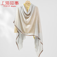 上海故事围巾女2024秋冬羊毛散纤色织格大披肩礼盒 雾霾灰