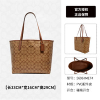 COACH 蔻驰 女士单肩托特包5696 IME74 卡其配棕色