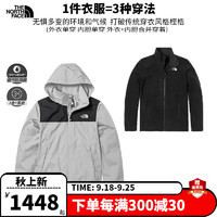 THE NORTH FACE 北面 三合一冲锋衣男夹克秋冬户外徒步抓绒内胆防水防风登山服 灰色撞色外壳+黑色Polartec内胆 L