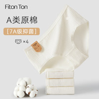 Fiton Ton FitonTon4条装内裤女纯棉A类女士内裤全裤抑菌裆透气少女生三角短裤头 L L（100-120斤）