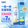 AGE OF THE SEA 海言时代 儿童海盐水喷鼻100ml