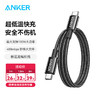 Anker 安克 100W闪充双向Type-C数据线尼龙织线 黑色 1米