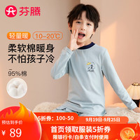 芬腾保暖男童【95%棉】秋冬卡通防风中领航空儿童内衣居家打底套装 灰兰 110cm