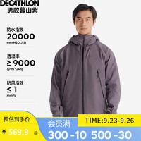 DECATHLON 迪卡侬 冲锋衣MH500  男款-暮山紫  需凑单