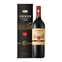 88VIP：GREATWALL 中粮长城干红葡萄酒红酒窖酿8圆筒解百纳750ml×1婚庆婚宴