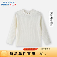 铅笔俱乐部童装2024秋冬女小童针织衫儿童毛衣宝宝花边领套头上衣 米白 120cm