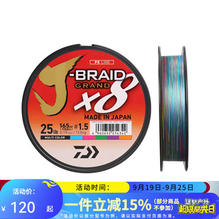 DAIWA 达亿瓦 18冬款 PE线 8编大马力线 路亚主线筏钓线海钓线日本进口鱼线 钓鱼线布线 彩色（150米） 0.6号