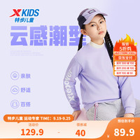 XTEP特步童装儿童卫衣男女童通码密热绒柔软亲肤百搭运动圆领加绒卫衣 罗兰紫 110cm