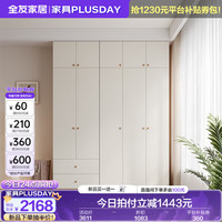全友【迷瞪】129933奶油芝士简约风衣柜小户型卧室收纳储物衣橱 长2m|三门+二门带抽|衣柜+顶柜